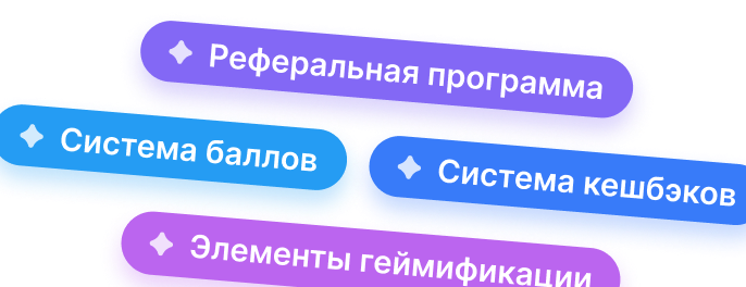 Функции реферальной системы