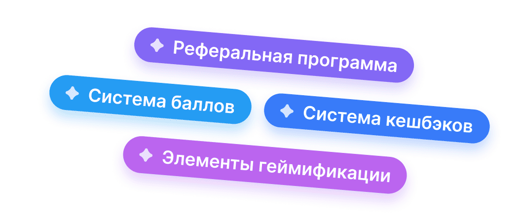 Функции реферальной системы